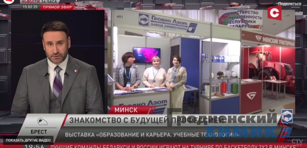 Международная выставка Образование и карьера. Учебные технологии_1.jpeg